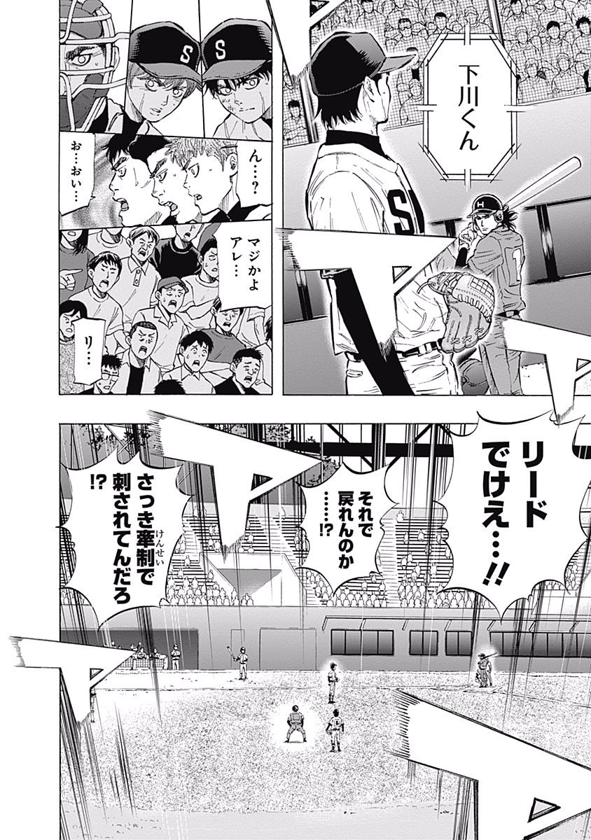 BUNGO-ブンゴ- Chap 54 - Next Chap 55