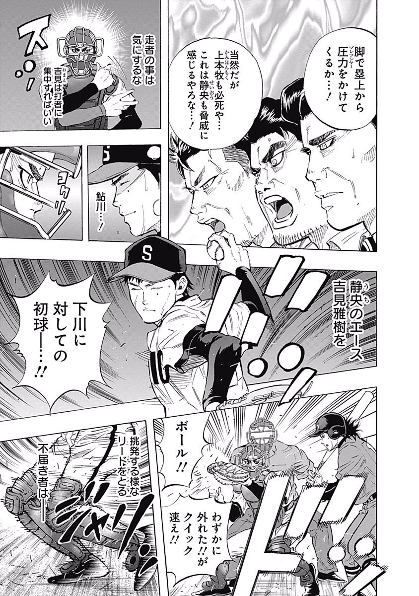 BUNGO-ブンゴ- Chap 54 - Next Chap 55