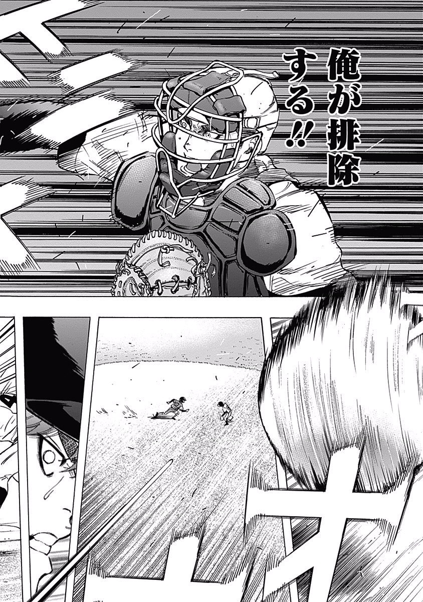 BUNGO-ブンゴ- Chap 54 - Next Chap 55