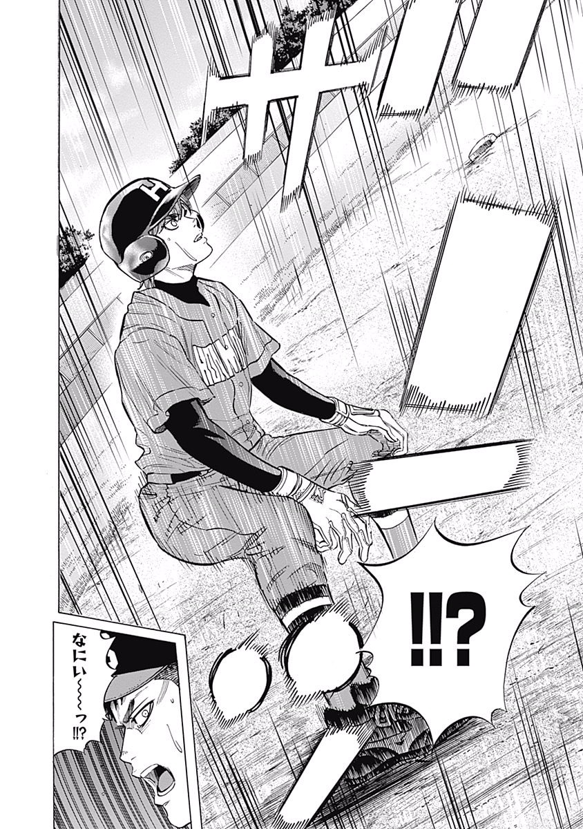BUNGO-ブンゴ- Chap 54 - Next Chap 55