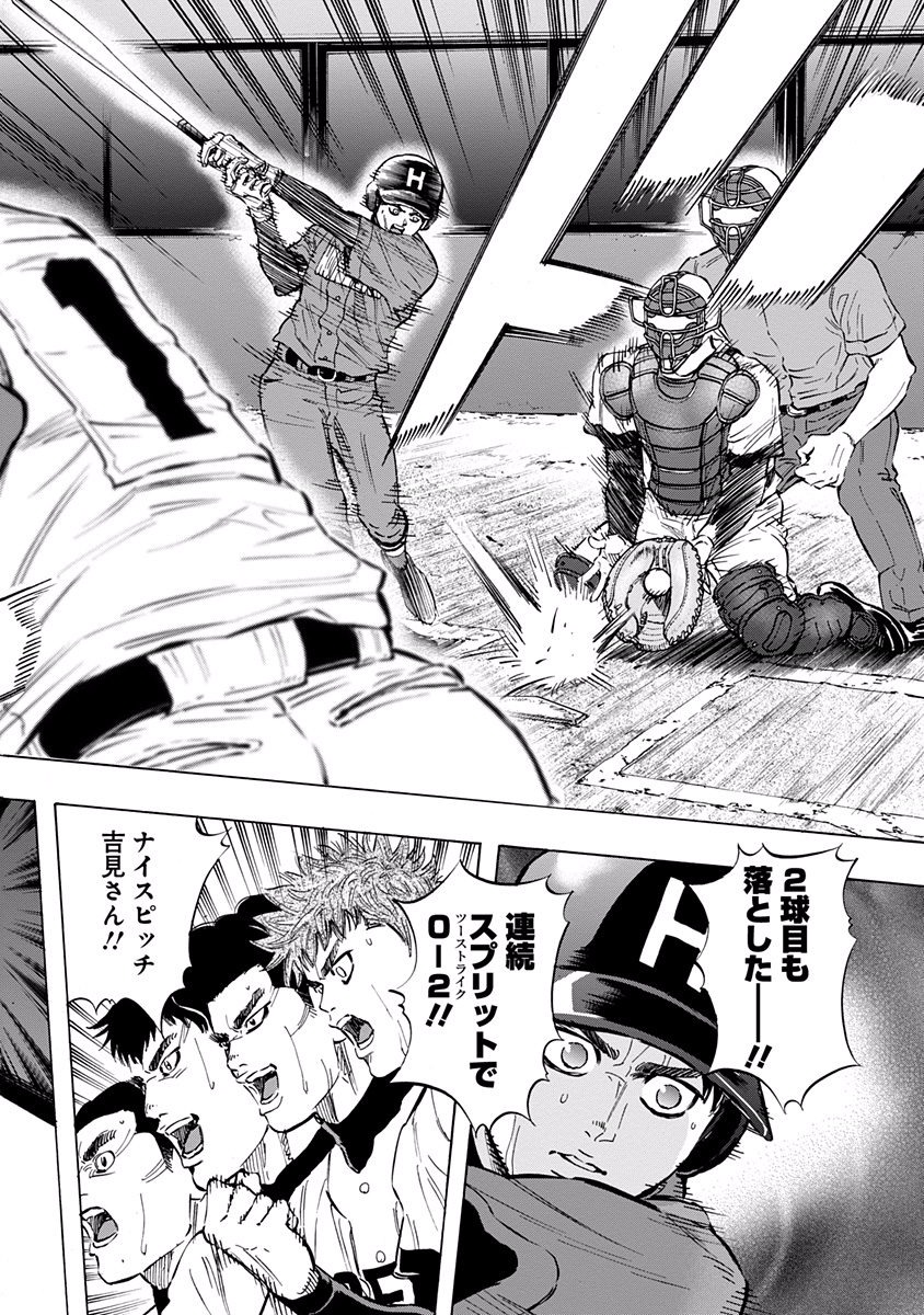 BUNGO-ブンゴ- Chap 54 - Next Chap 55