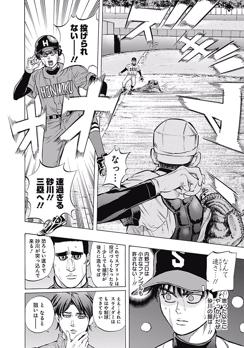 BUNGO-ブンゴ- Chap 55 - Next Chap 56