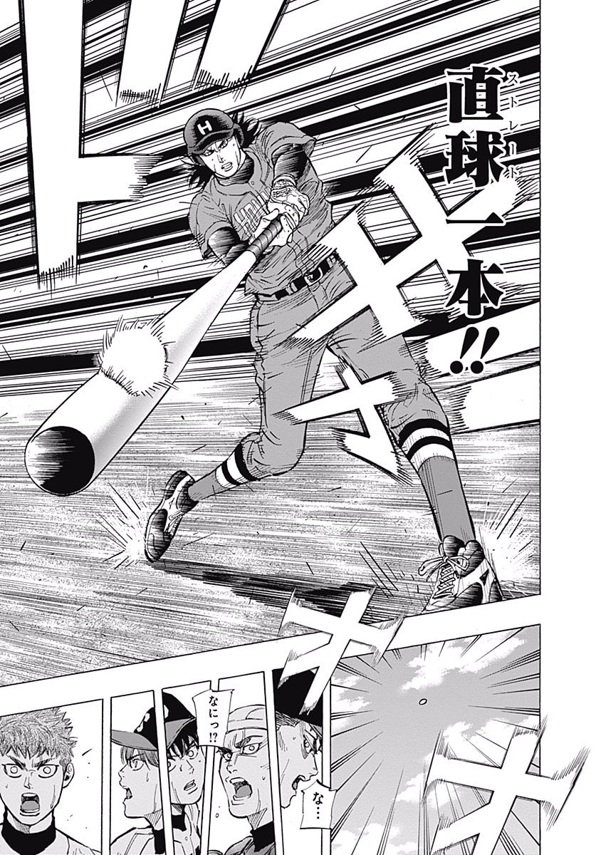 BUNGO-ブンゴ- Chap 55 - Next Chap 56