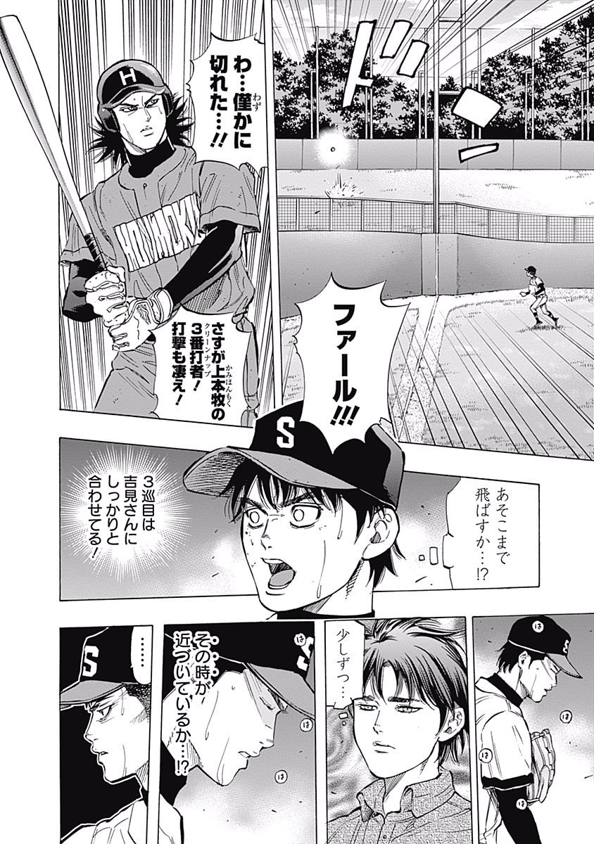 BUNGO-ブンゴ- Chap 55 - Next Chap 56