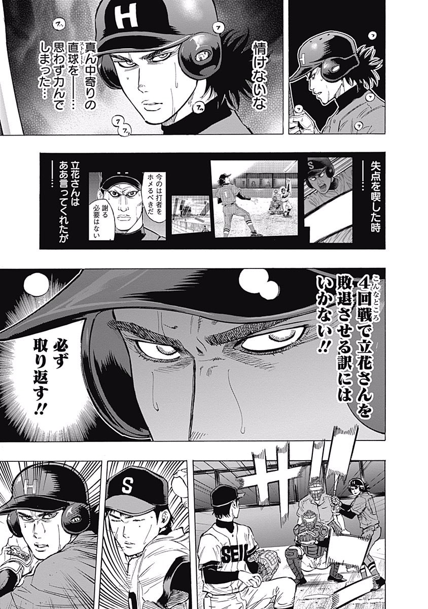 BUNGO-ブンゴ- Chap 55 - Next Chap 56