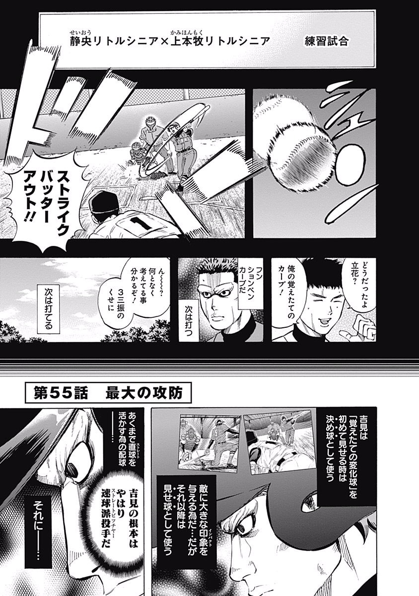 BUNGO-ブンゴ- Chap 55 - Next Chap 56