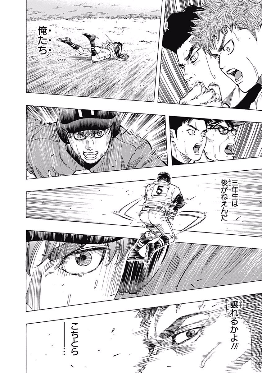 BUNGO-ブンゴ- Chap 55 - Next Chap 56