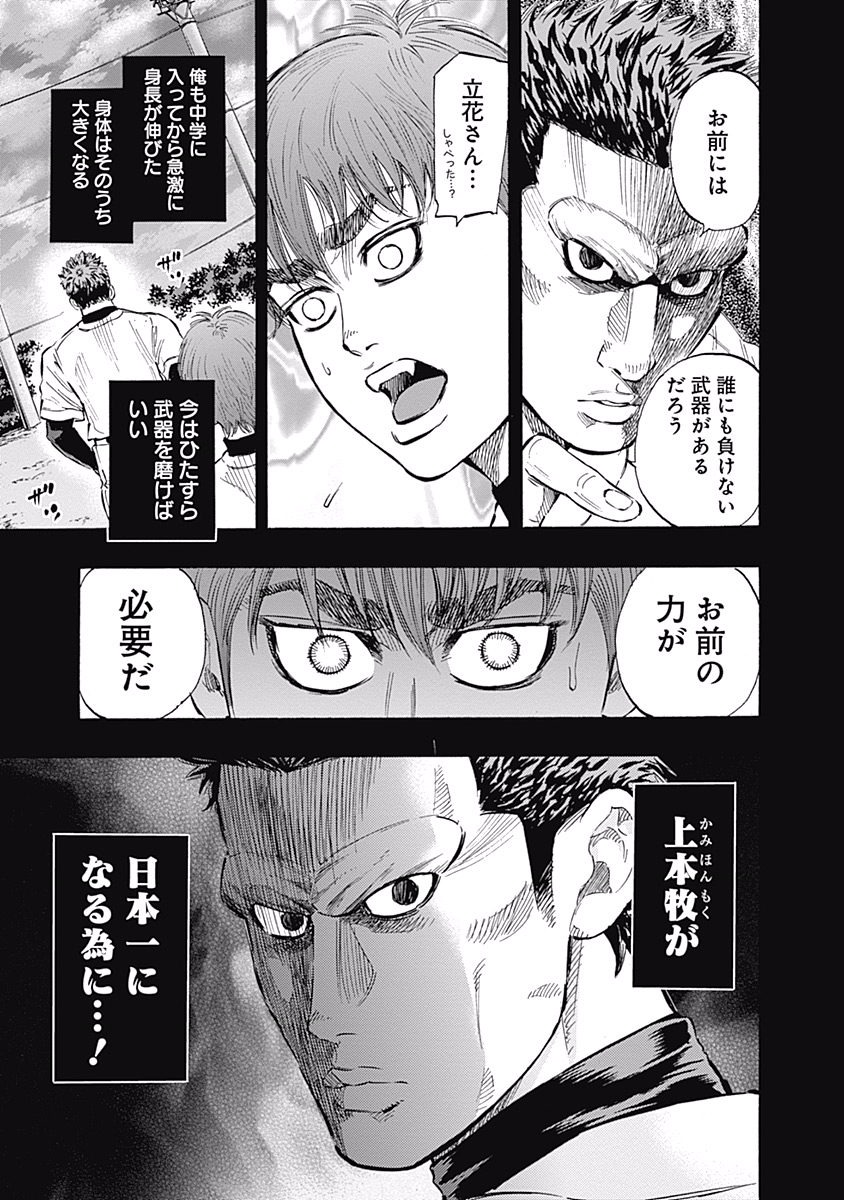 BUNGO-ブンゴ- Chap 55 - Next Chap 56