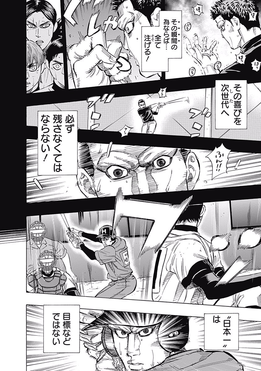 BUNGO-ブンゴ- Chap 57 - Next Chap 58