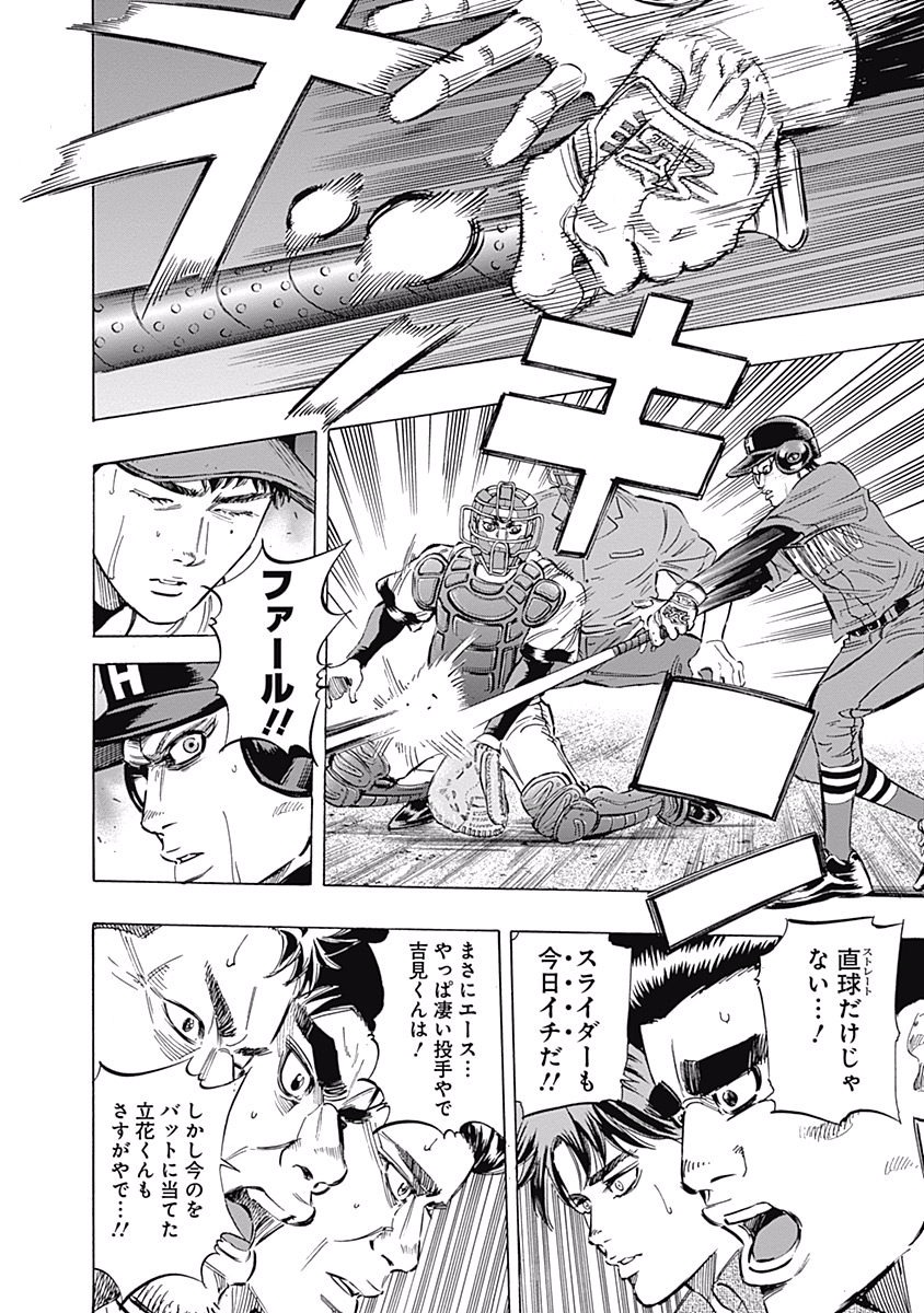 BUNGO-ブンゴ- Chap 57 - Next Chap 58