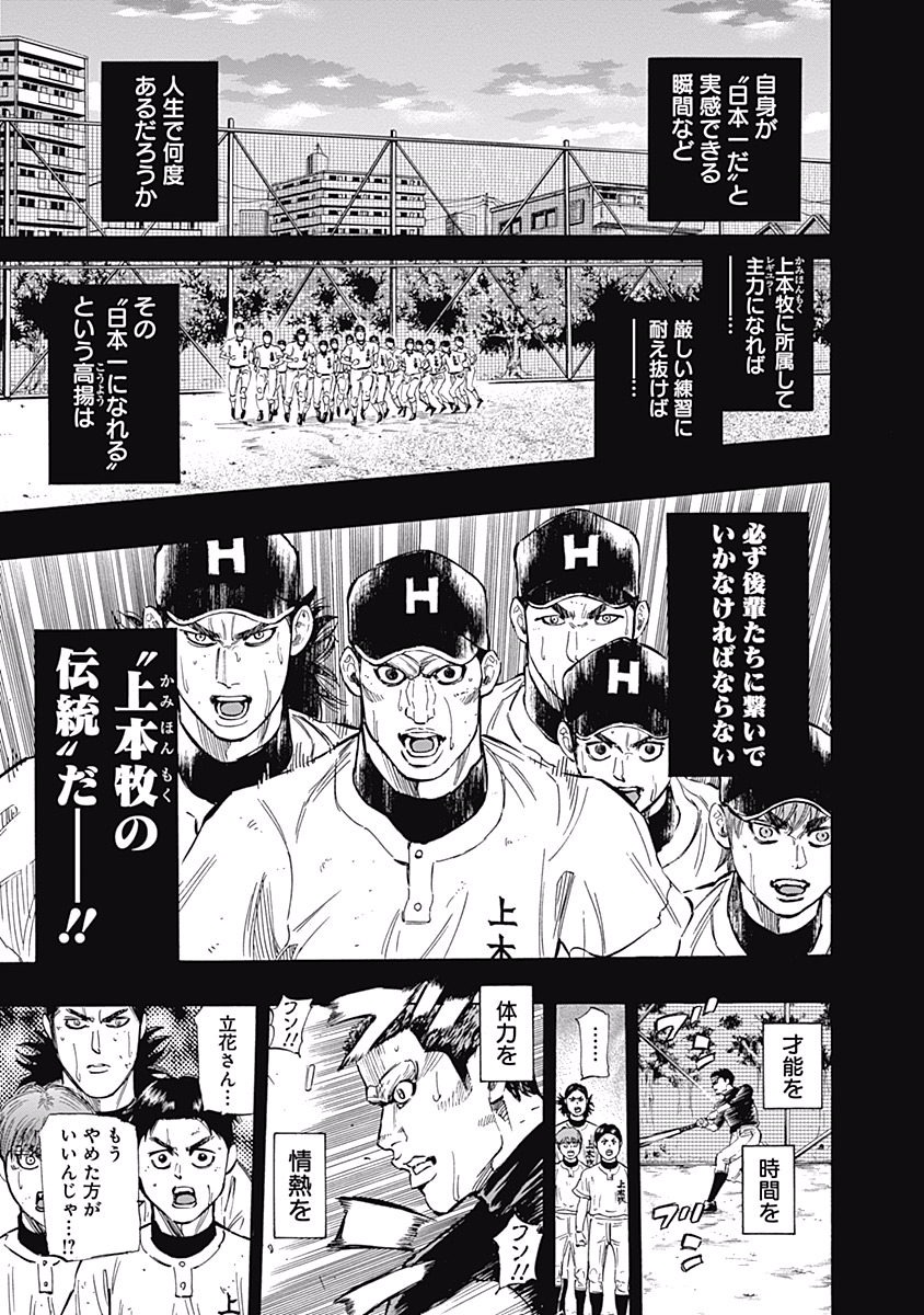 BUNGO-ブンゴ- Chap 57 - Next Chap 58