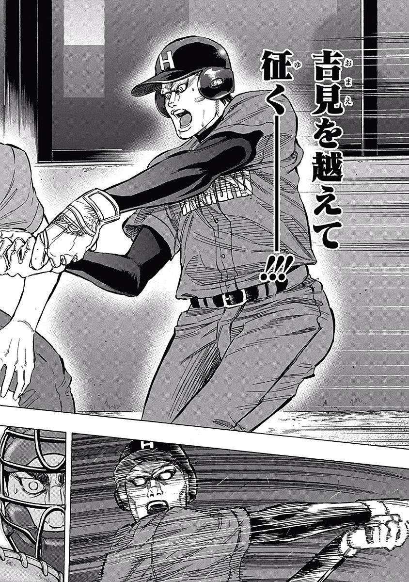 BUNGO-ブンゴ- Chap 57 - Next Chap 58