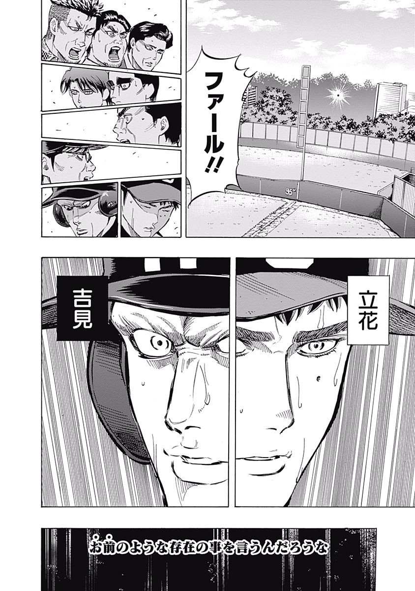BUNGO-ブンゴ- Chap 57 - Next Chap 58