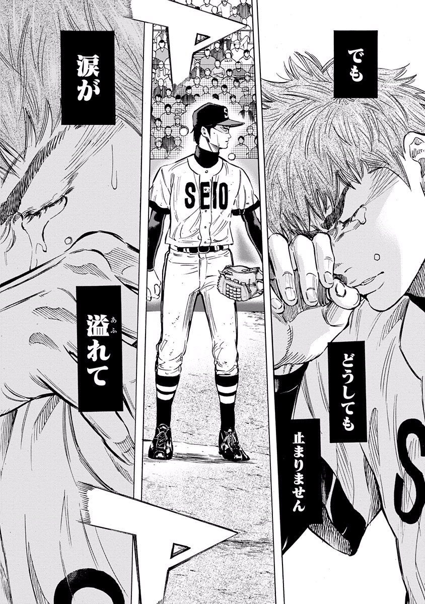 BUNGO-ブンゴ- Chap 57 - Next Chap 58