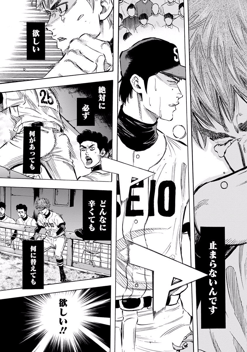BUNGO-ブンゴ- Chap 57 - Next Chap 58