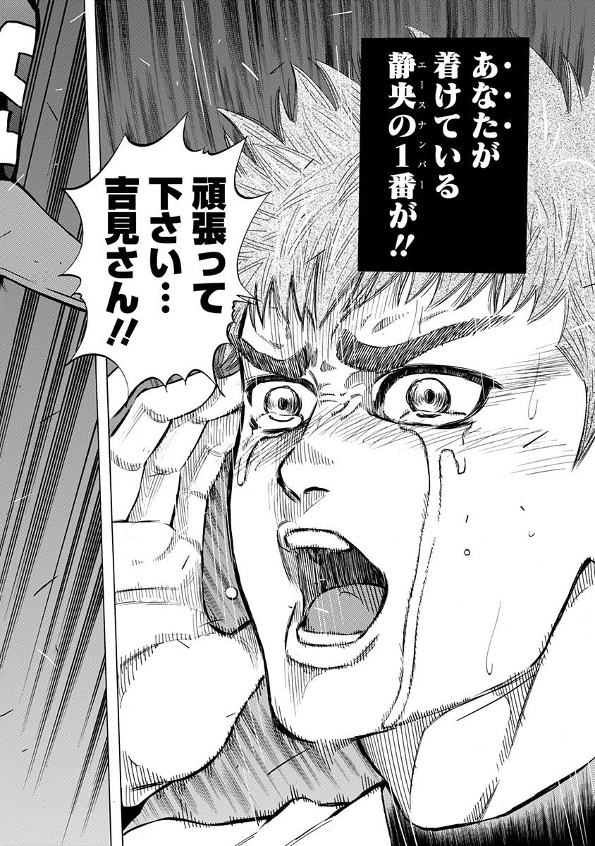 BUNGO-ブンゴ- Chap 57 - Next Chap 58