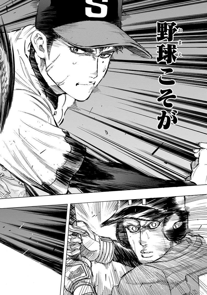 BUNGO-ブンゴ- Chap 57 - Next Chap 58