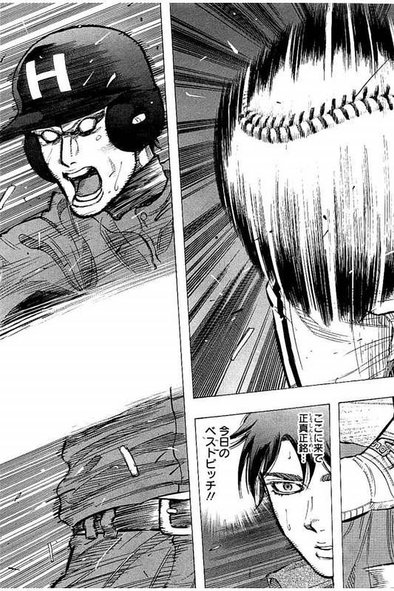 BUNGO-ブンゴ- Chap 58 - Next Chap 59