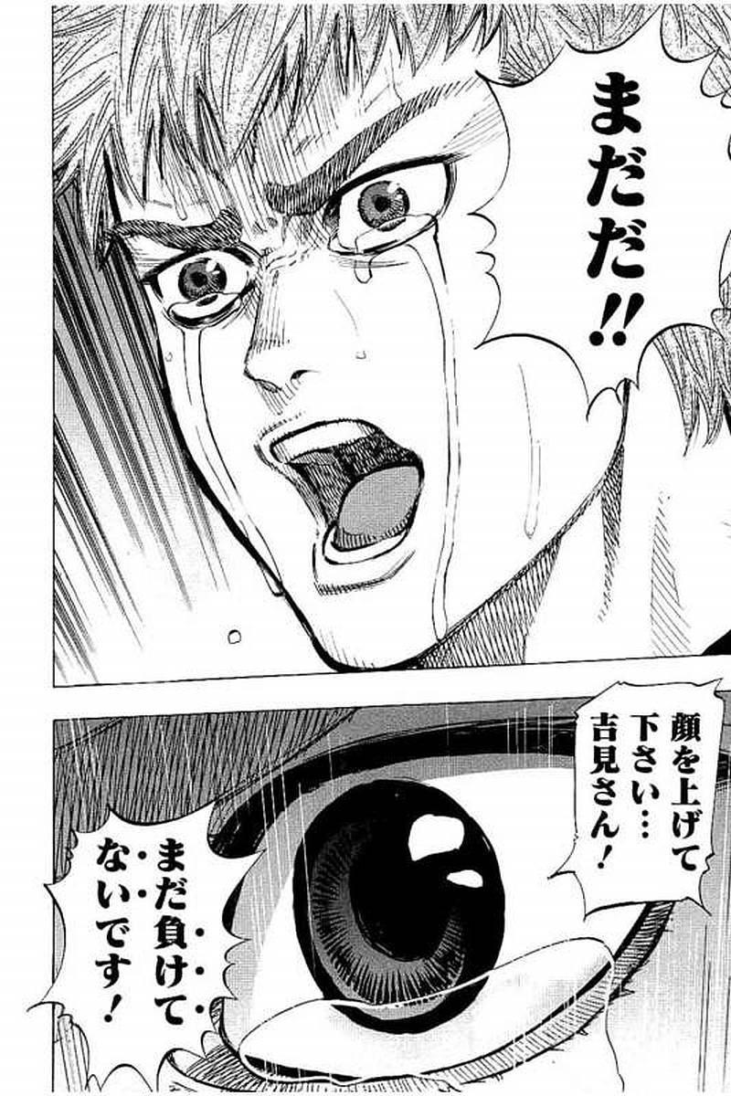 BUNGO-ブンゴ- Chap 58 - Next Chap 59