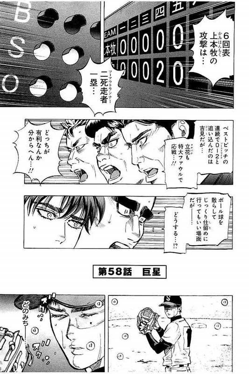 BUNGO-ブンゴ- Chap 58 - Next Chap 59