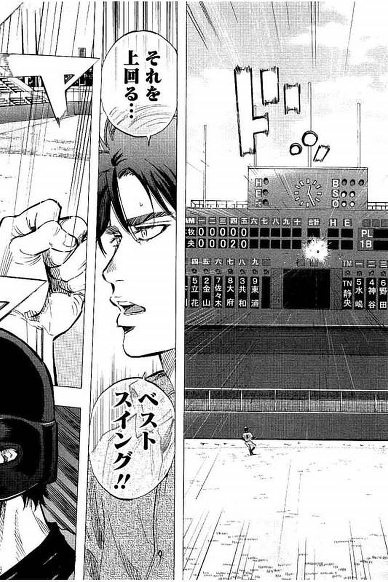 BUNGO-ブンゴ- Chap 58 - Next Chap 59