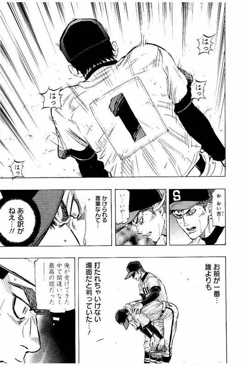 BUNGO-ブンゴ- Chap 58 - Next Chap 59