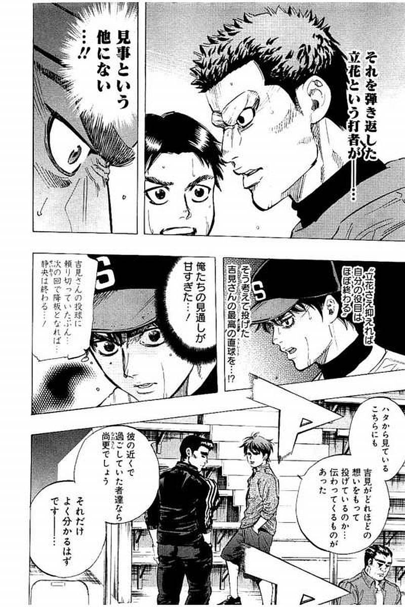 BUNGO-ブンゴ- Chap 58 - Next Chap 59
