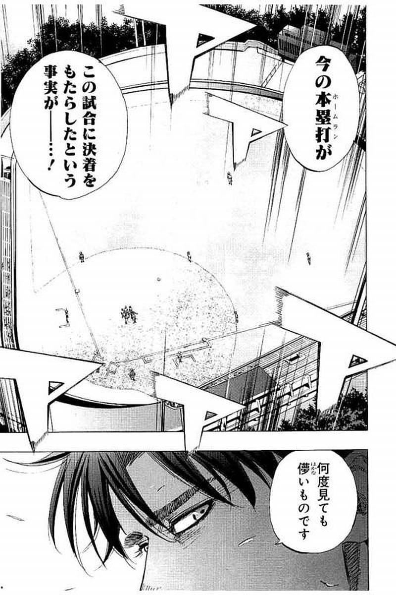 BUNGO-ブンゴ- Chap 58 - Next Chap 59