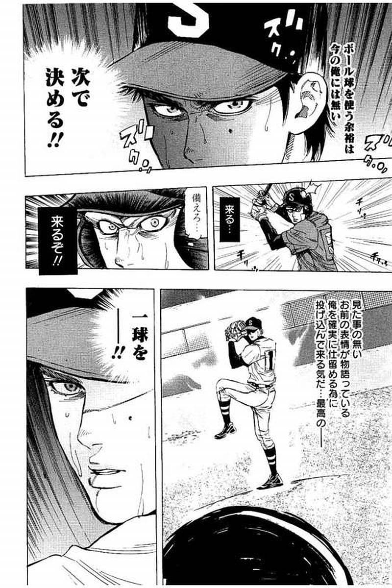 BUNGO-ブンゴ- Chap 58 - Next Chap 59