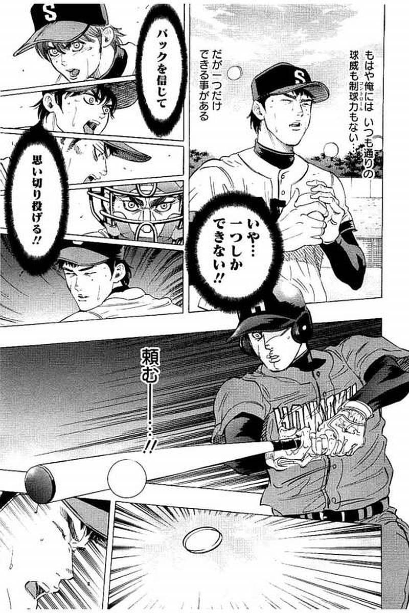 BUNGO-ブンゴ- Chap 59 - Next Chap 60