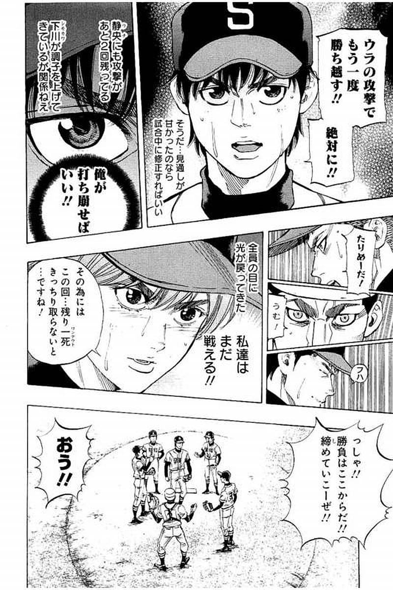 BUNGO-ブンゴ- Chap 59 - Next Chap 60