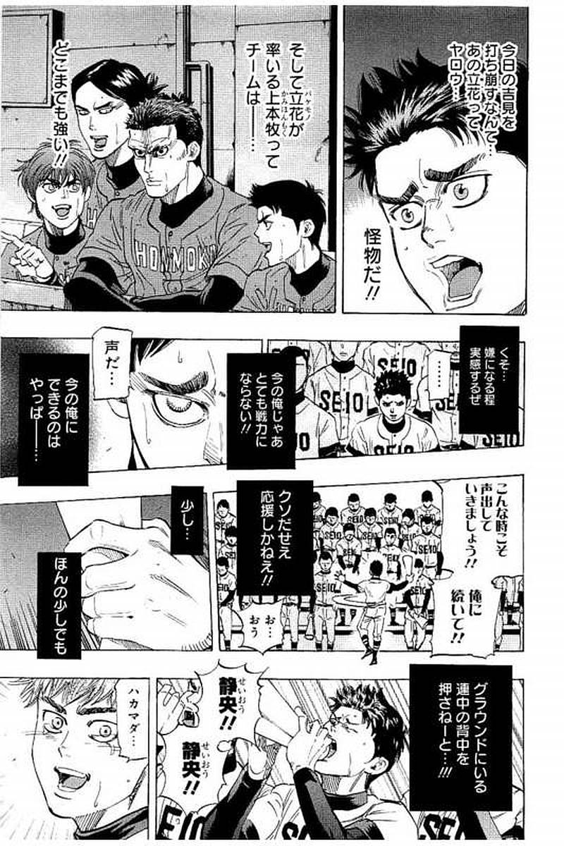 BUNGO-ブンゴ- Chap 59 - Next Chap 60