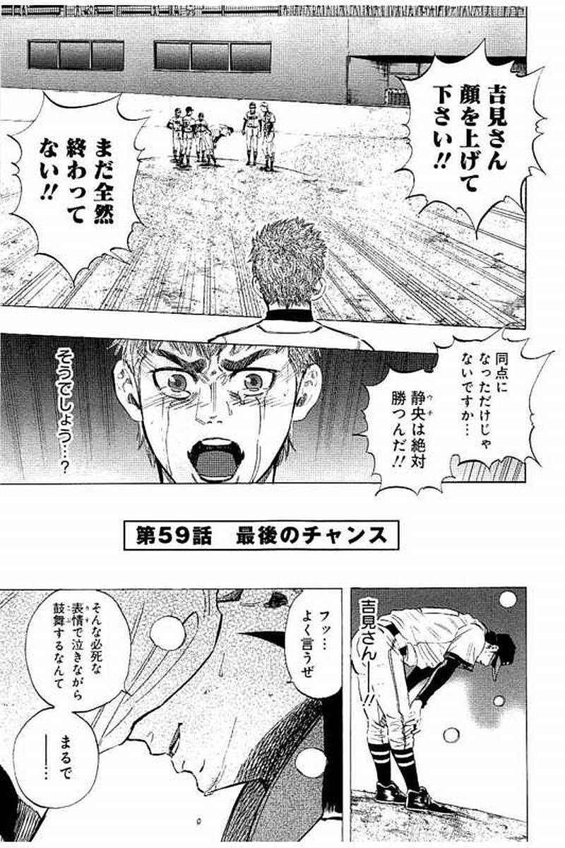 BUNGO-ブンゴ- Chap 59 - Next Chap 60