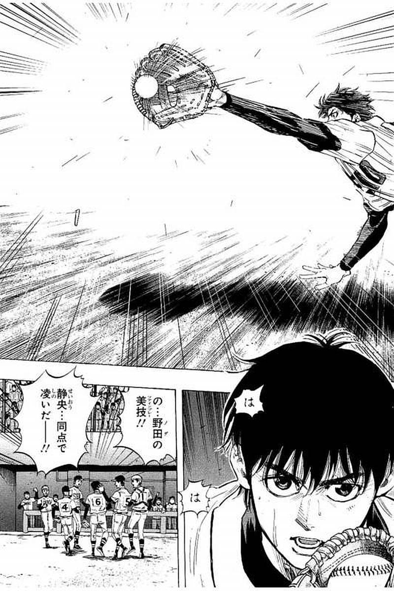 BUNGO-ブンゴ- Chap 59 - Next Chap 60