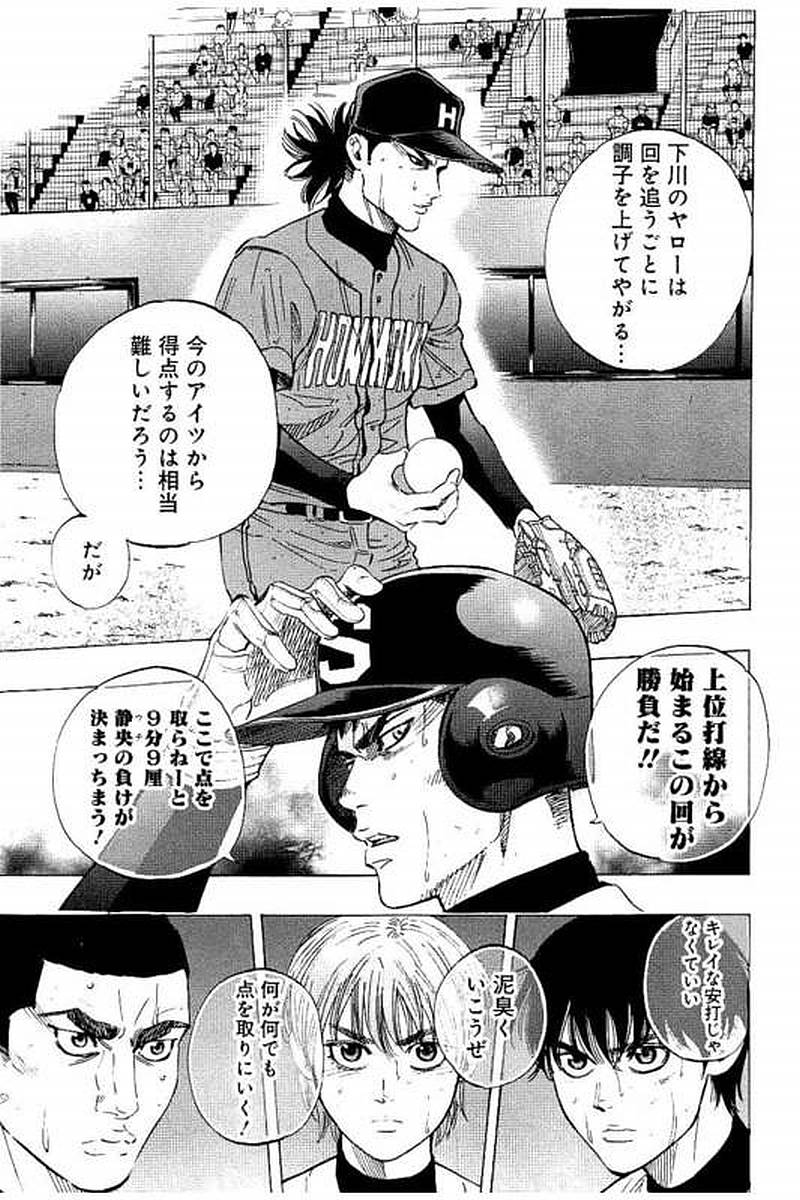 BUNGO-ブンゴ- Chap 59 - Next Chap 60