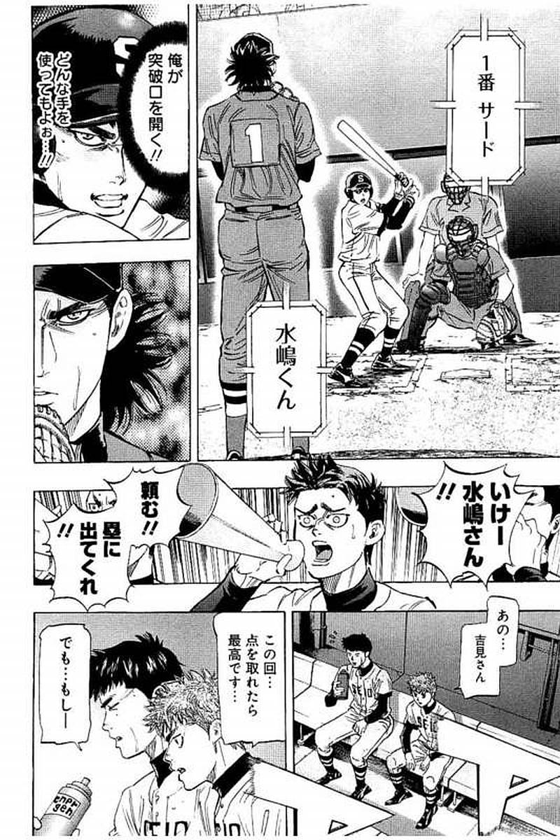 BUNGO-ブンゴ- Chap 59 - Next Chap 60
