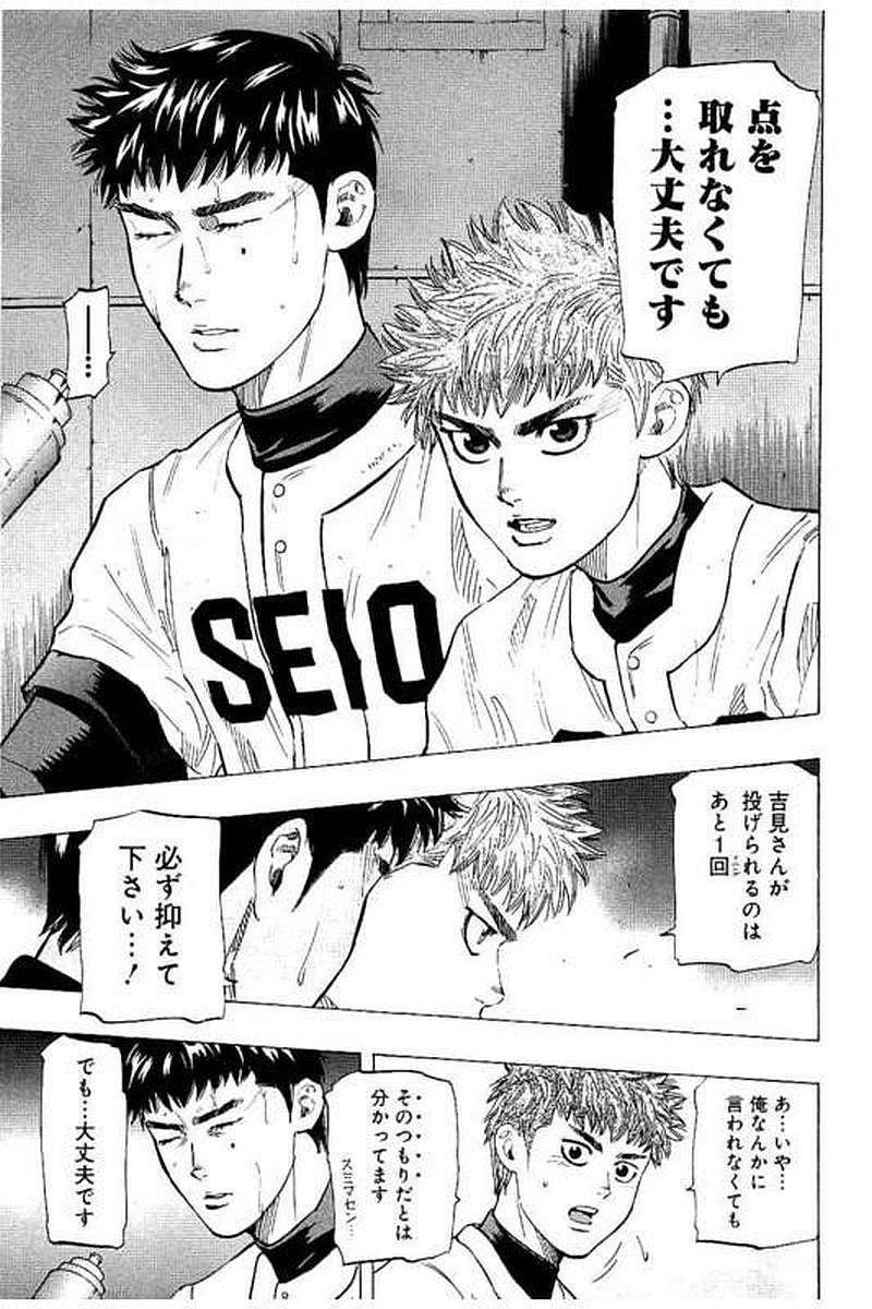 BUNGO-ブンゴ- Chap 59 - Next Chap 60