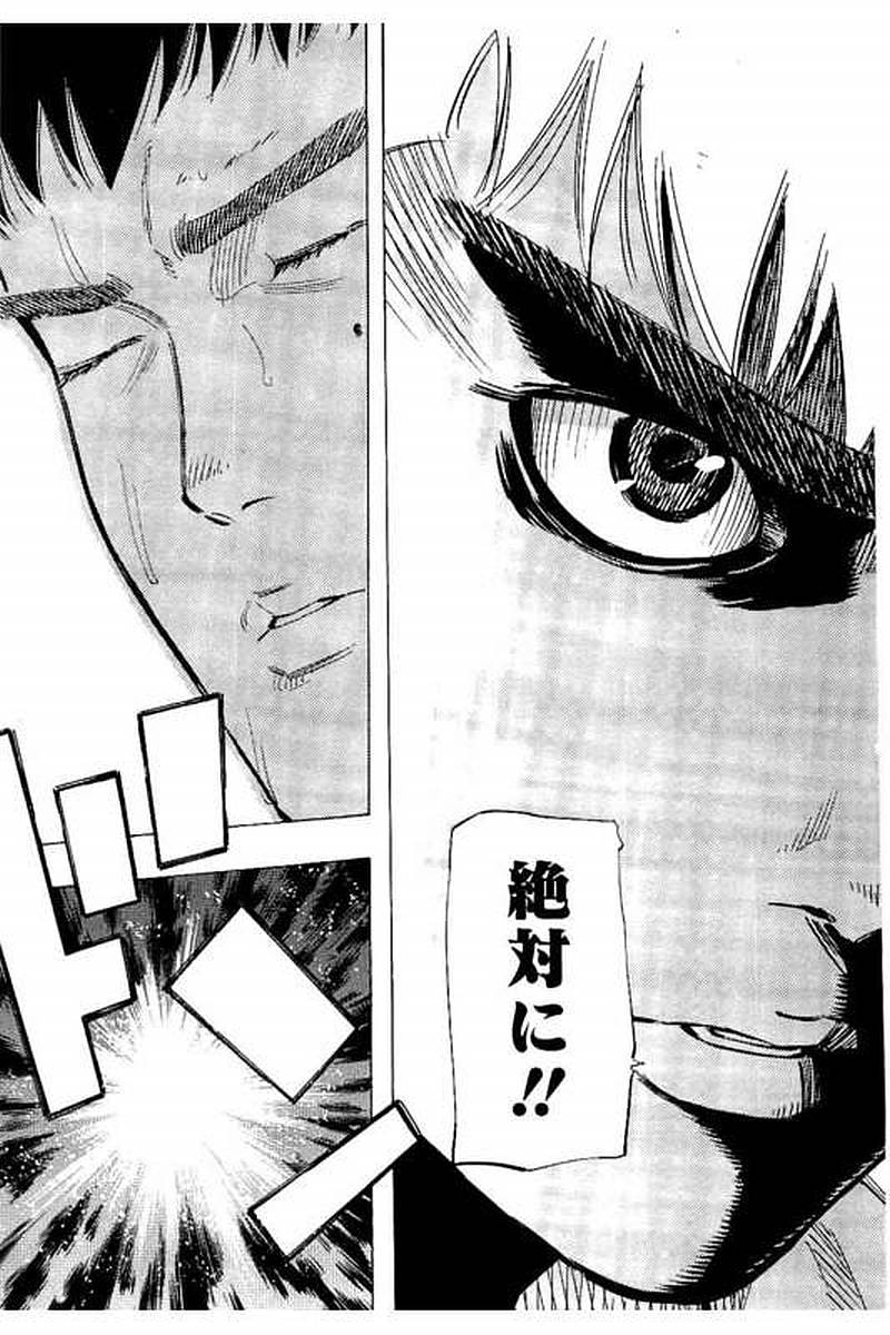 BUNGO-ブンゴ- Chap 59 - Next Chap 60
