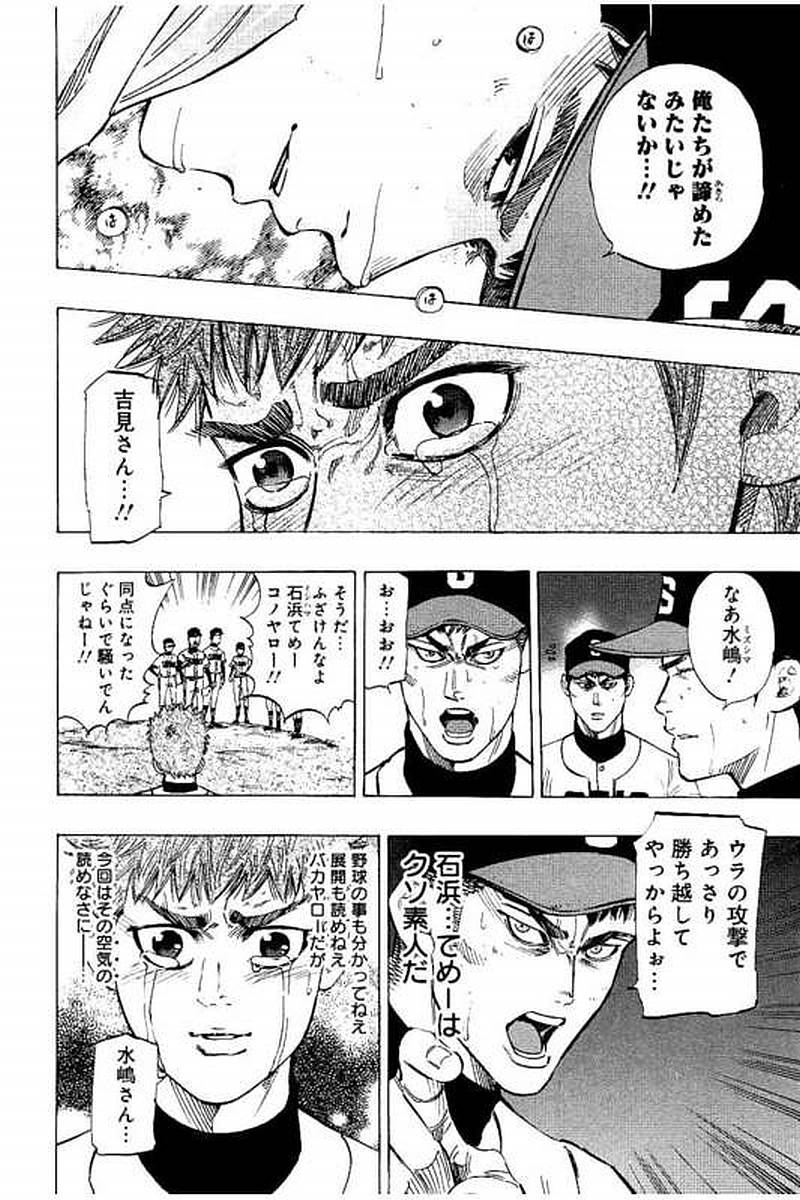 BUNGO-ブンゴ- Chap 59 - Next Chap 60