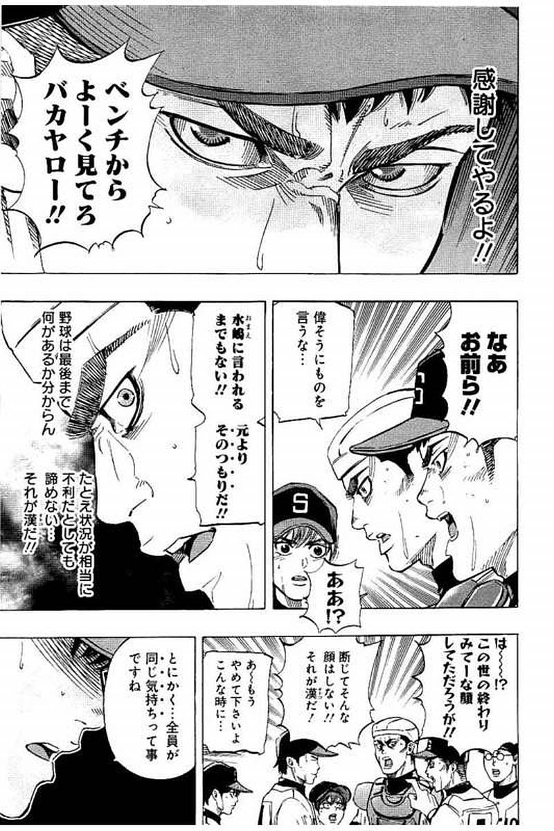BUNGO-ブンゴ- Chap 59 - Next Chap 60