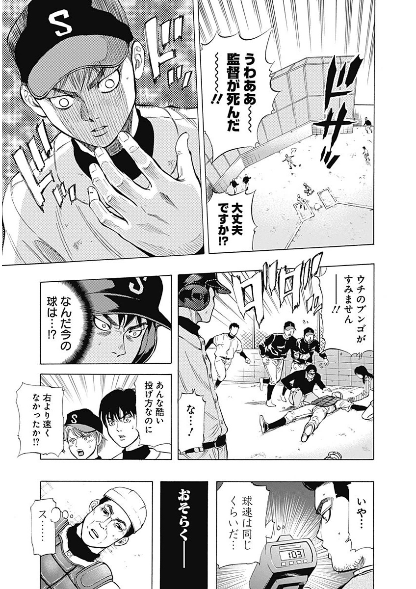 BUNGO-ブンゴ- Chap 6 - Next Chap 7