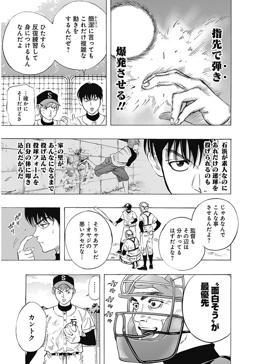 BUNGO-ブンゴ- Chap 6 - Next Chap 7