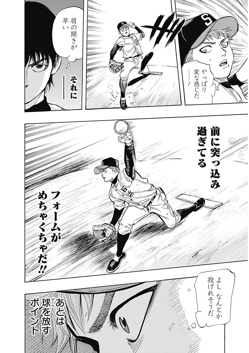 BUNGO-ブンゴ- Chap 6 - Next Chap 7