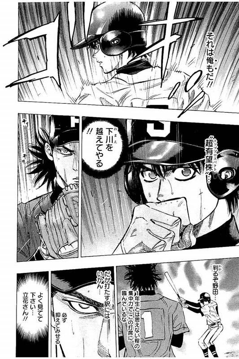 BUNGO-ブンゴ- Chap 60 - Next Chap 61