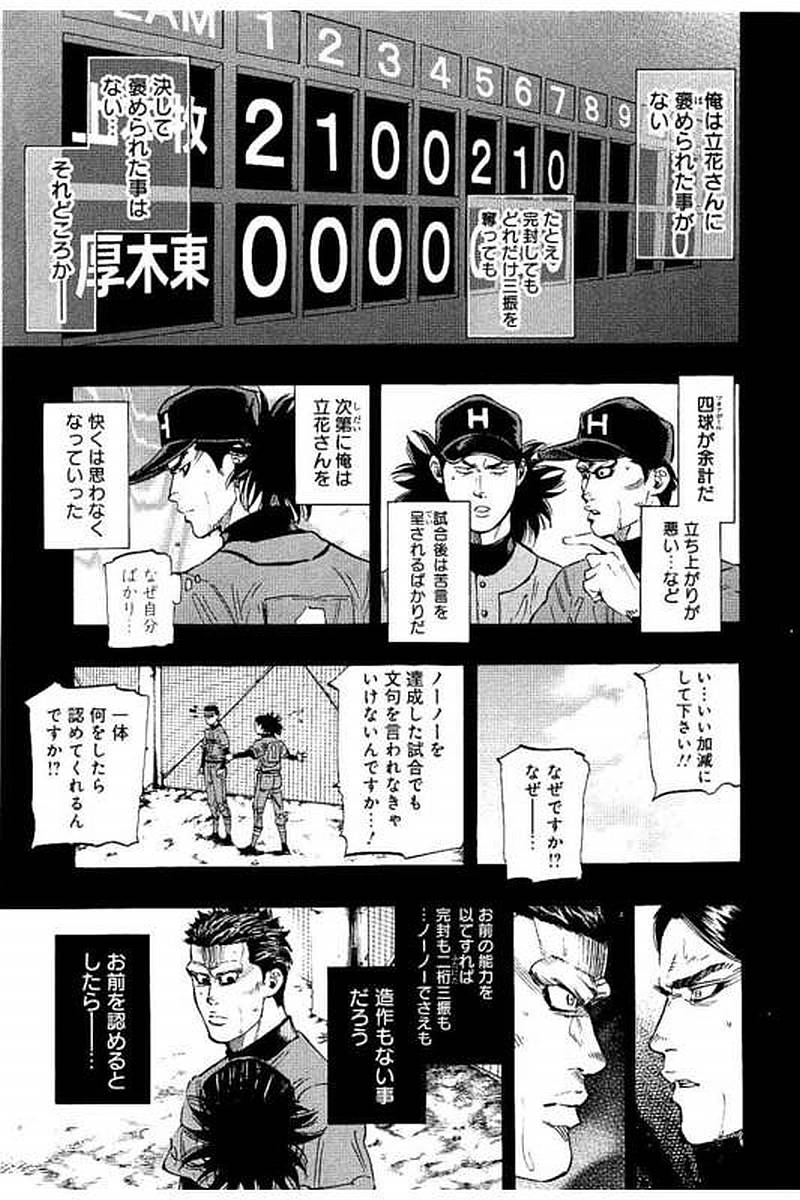BUNGO-ブンゴ- Chap 60 - Next Chap 61