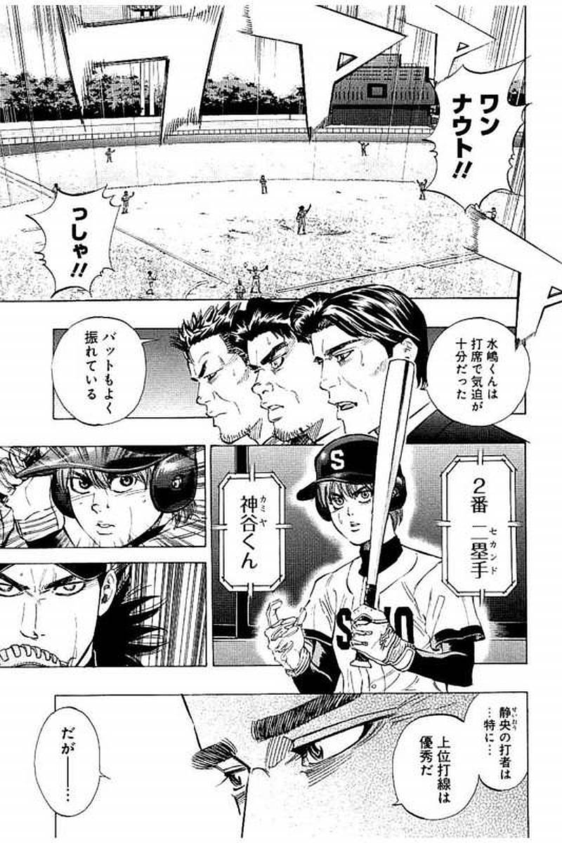 BUNGO-ブンゴ- Chap 60 - Next Chap 61