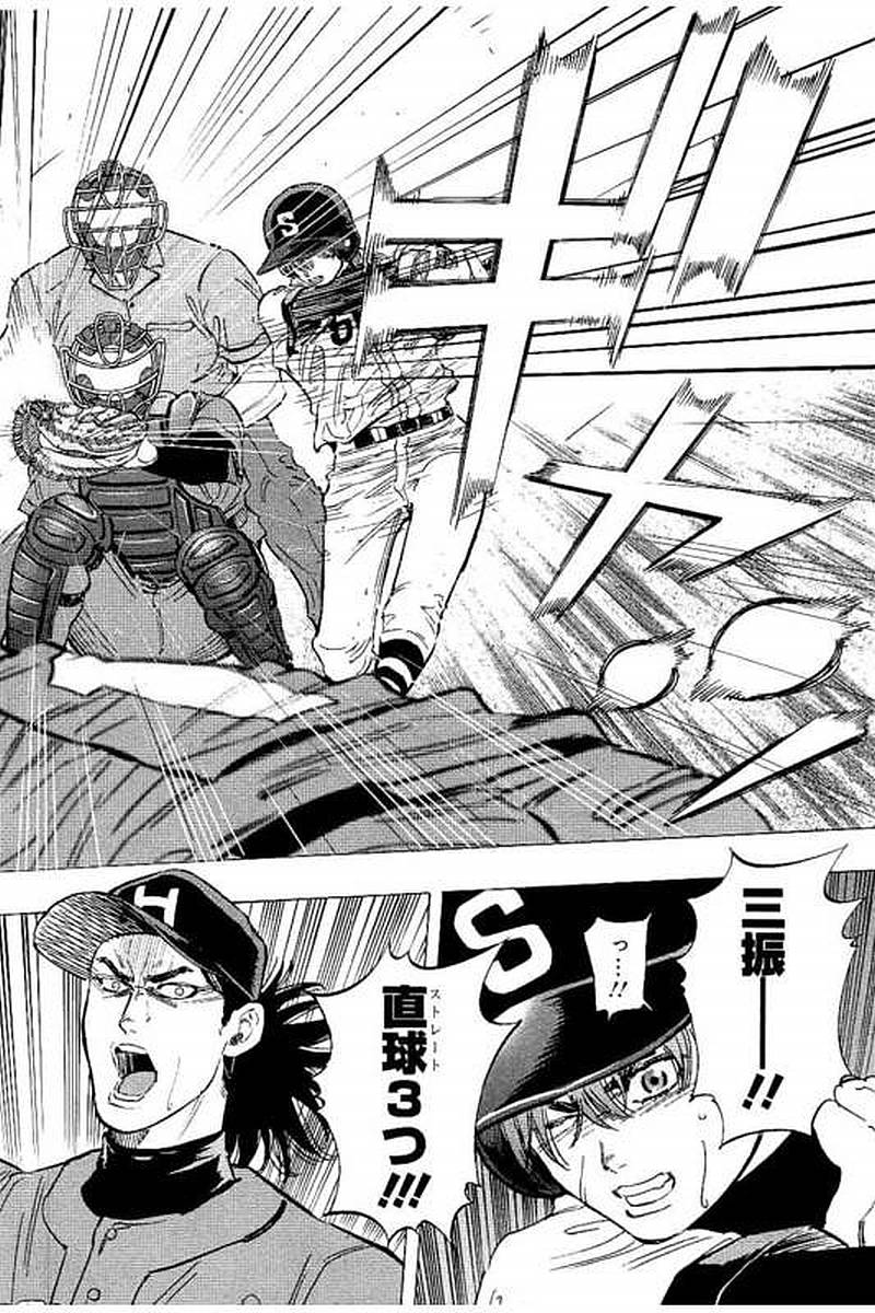BUNGO-ブンゴ- Chap 60 - Next Chap 61