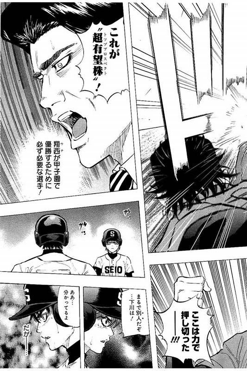 BUNGO-ブンゴ- Chap 60 - Next Chap 61