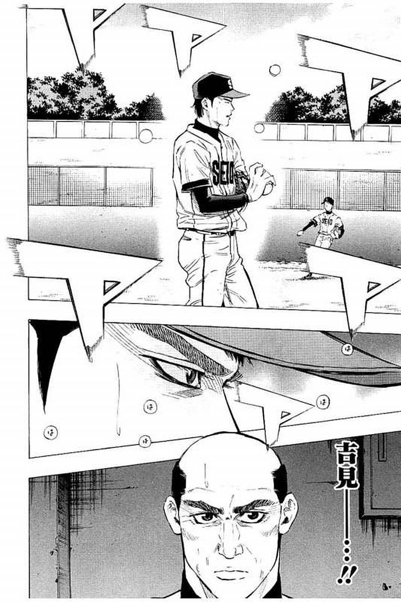 BUNGO-ブンゴ- Chap 60 - Next Chap 61