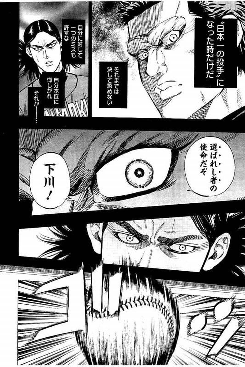 BUNGO-ブンゴ- Chap 60 - Next Chap 61